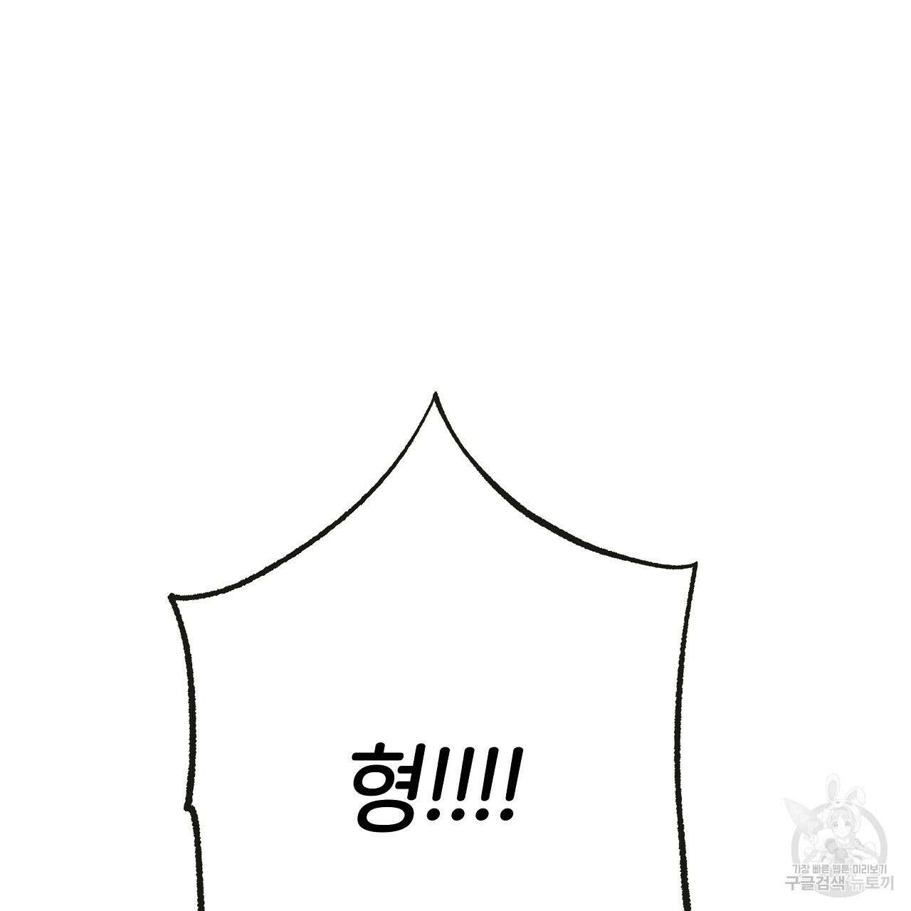 제 아이입니다만! 시즌 2 외전3화(완결) 121