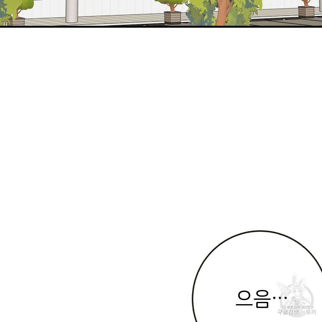 제 아이입니다만! 시즌 2 외전3화(완결) 127