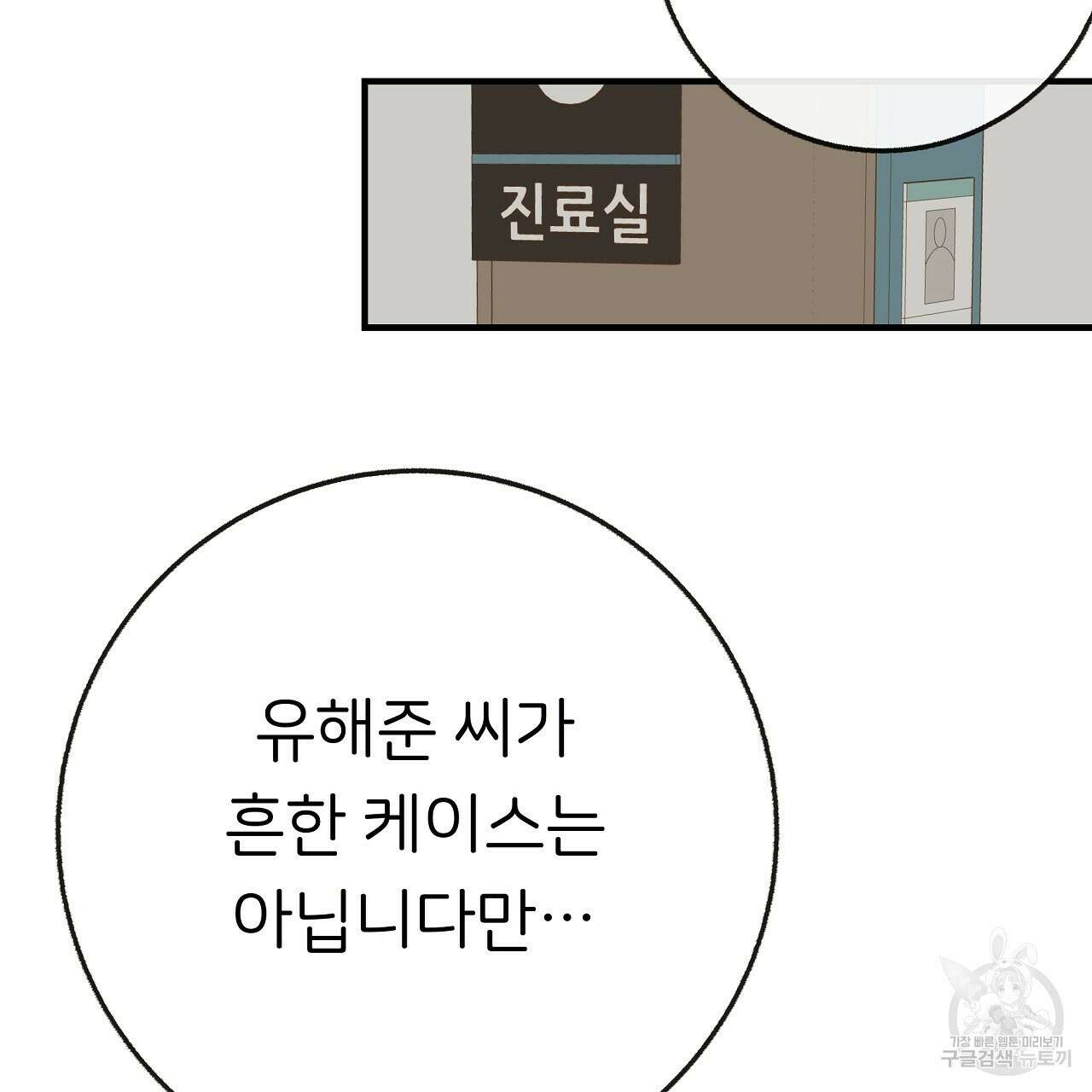 제 아이입니다만! 시즌 2 외전3화(완결) 128