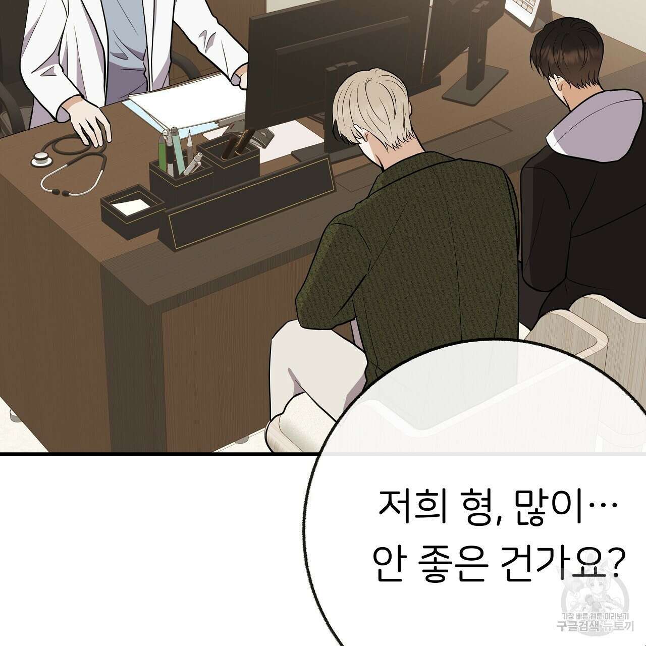 제 아이입니다만! 시즌 2 외전3화(완결) 130