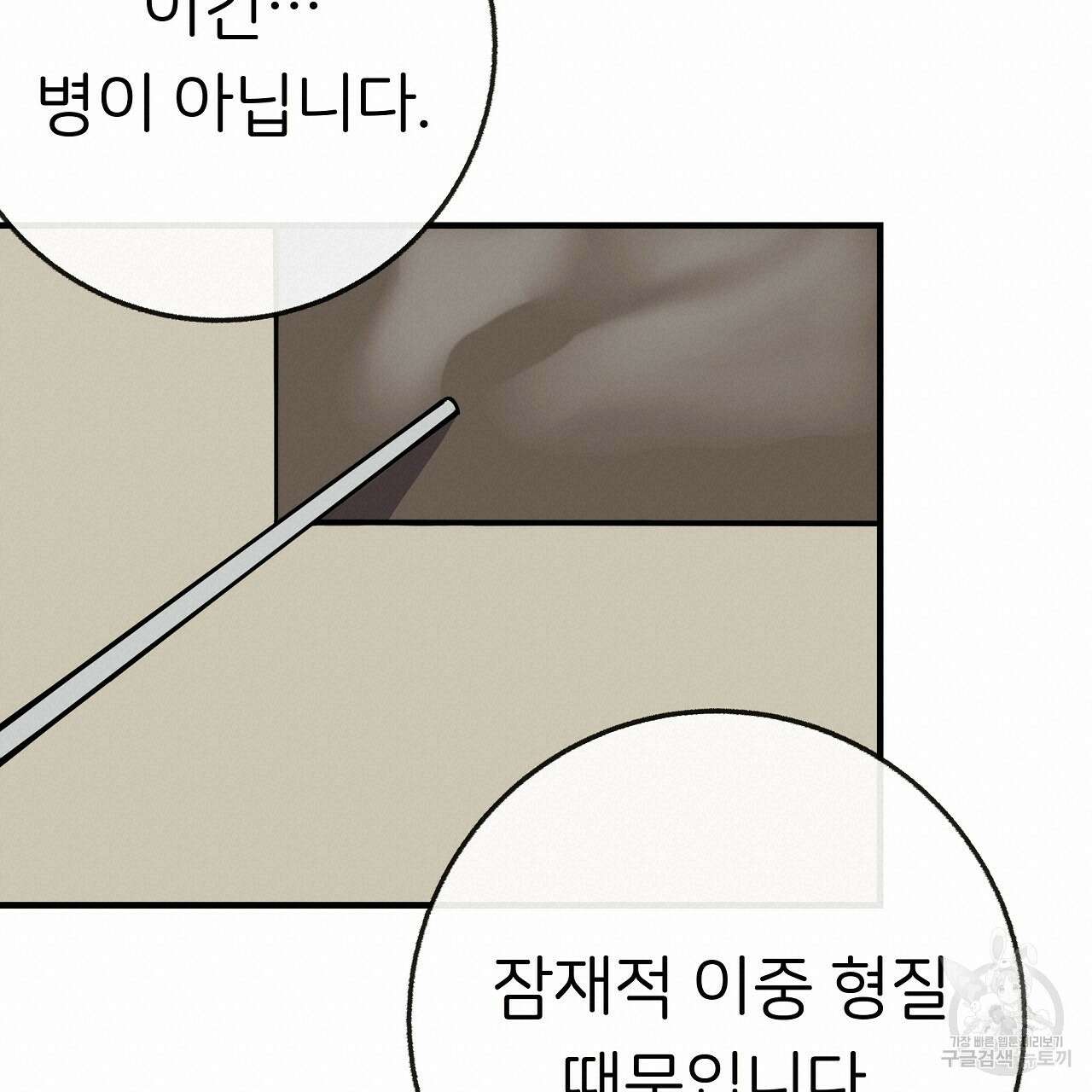 제 아이입니다만! 시즌 2 외전3화(완결) 133