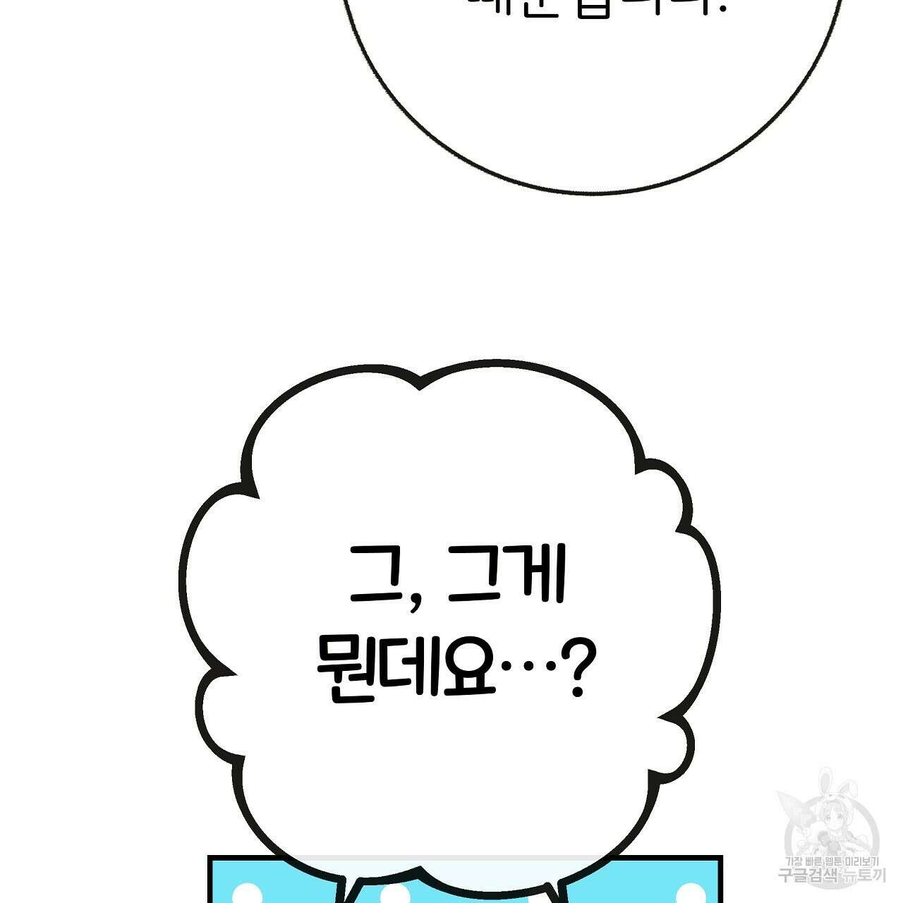 제 아이입니다만! 시즌 2 외전3화(완결) 134