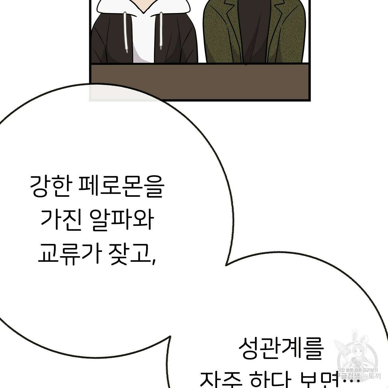 제 아이입니다만! 시즌 2 외전3화(완결) 136