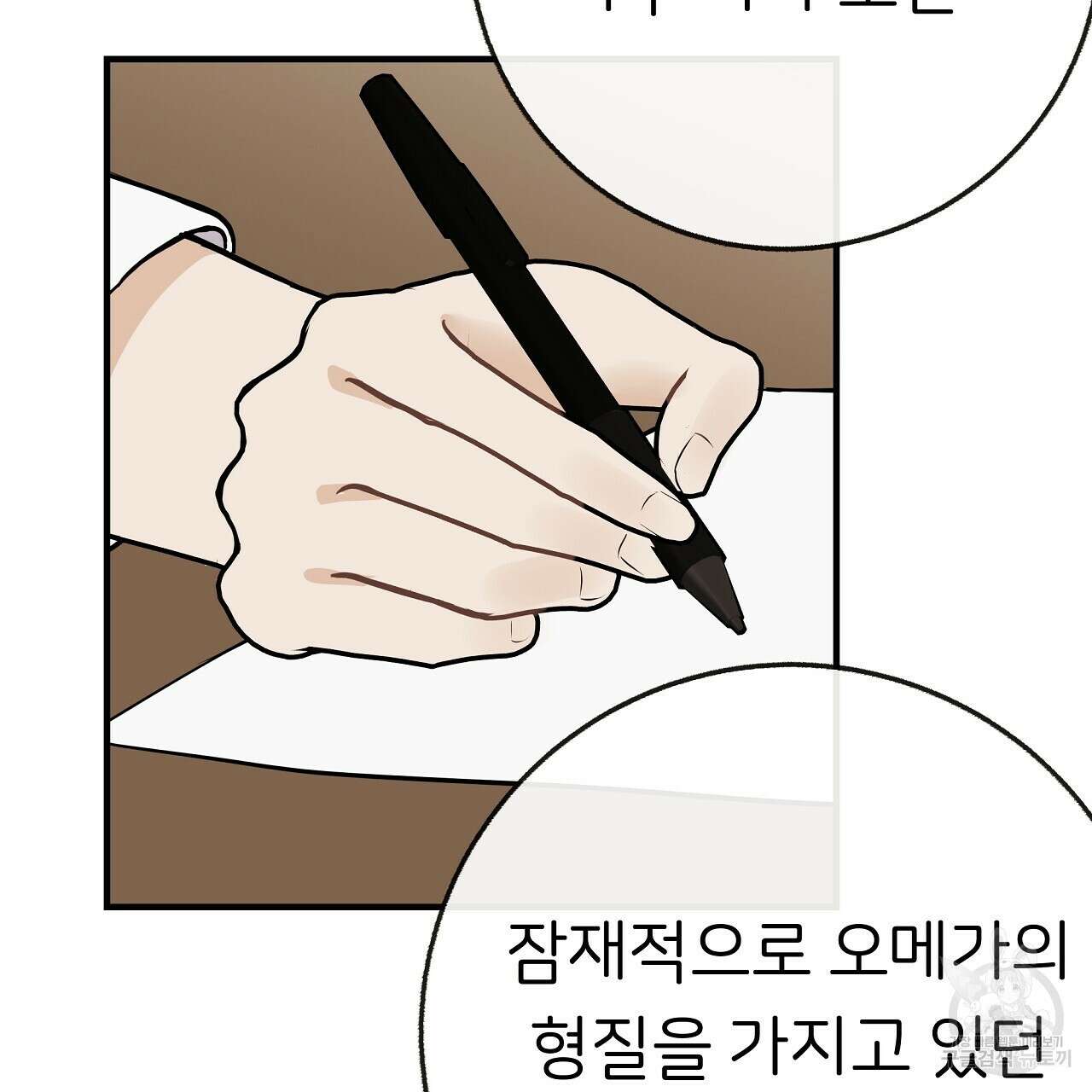 제 아이입니다만! 시즌 2 외전3화(완결) 137