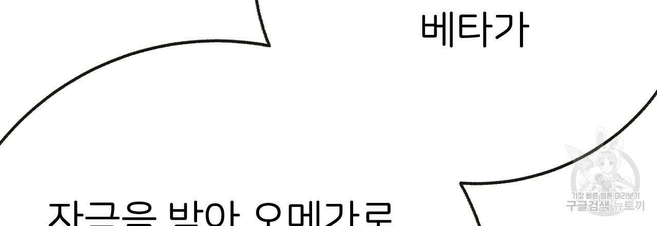 제 아이입니다만! 시즌 2 외전3화(완결) 138