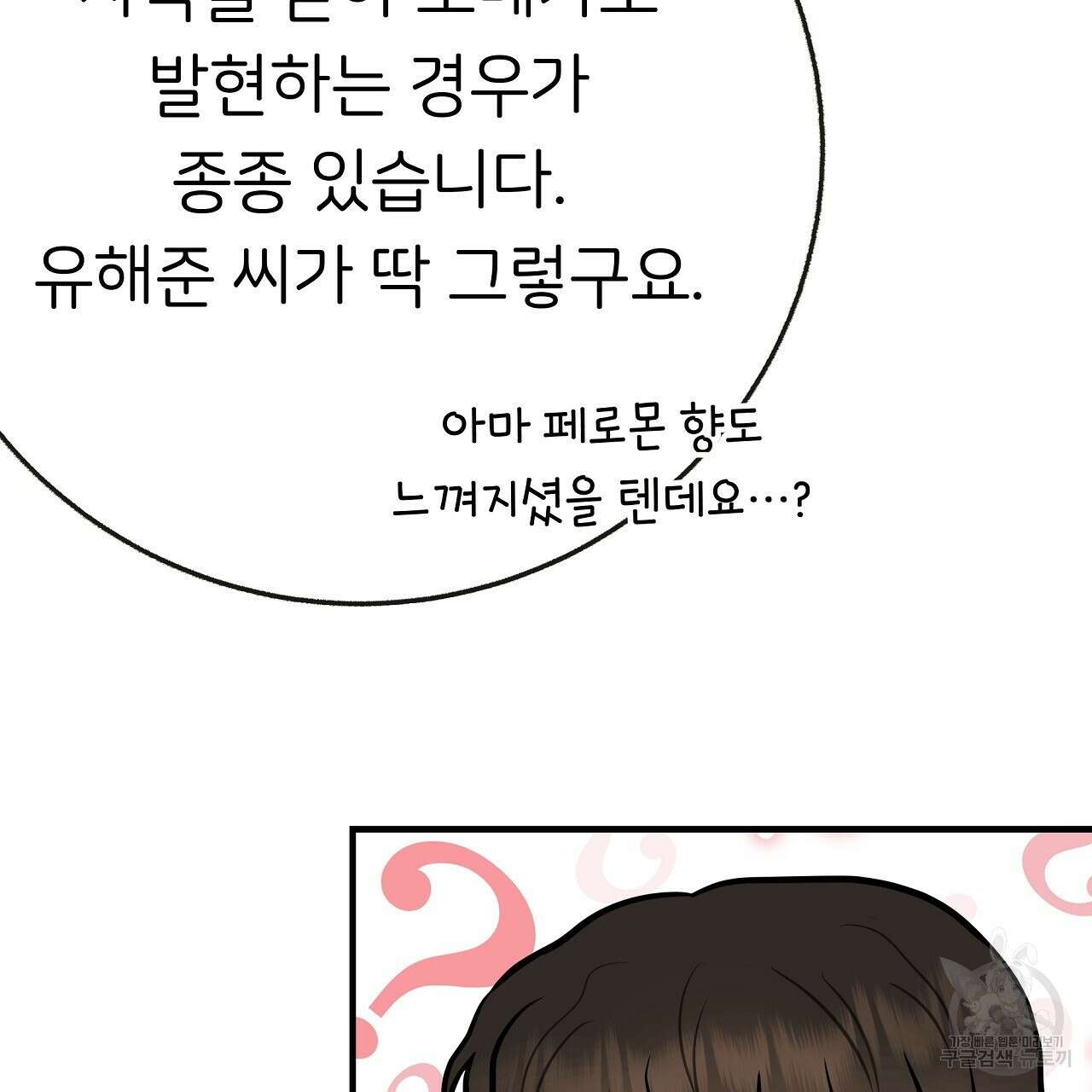 제 아이입니다만! 시즌 2 외전3화(완결) 139