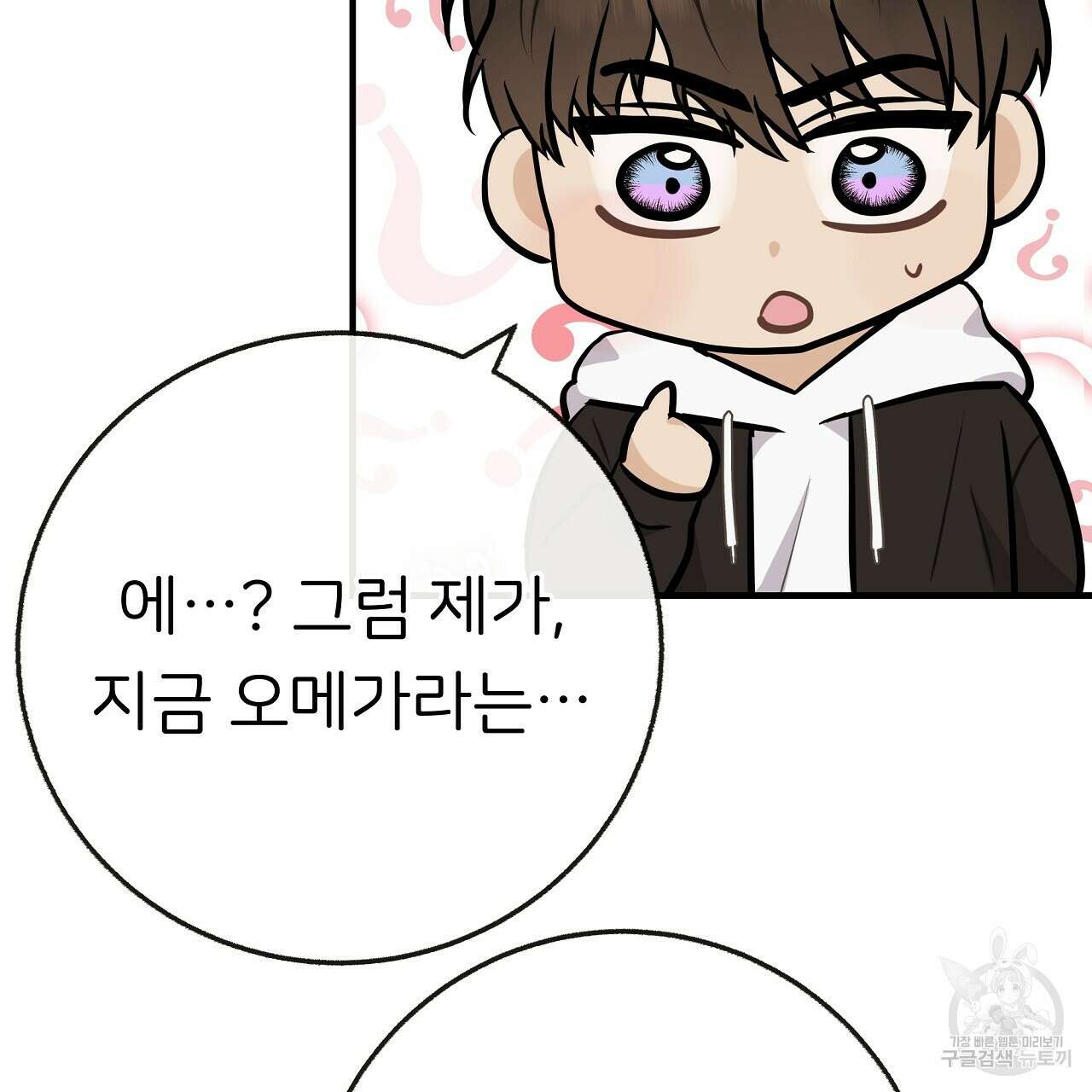 제 아이입니다만! 시즌 2 외전3화(완결) 140