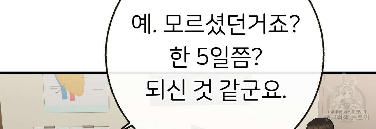 제 아이입니다만! 시즌 2 외전3화(완결) 141