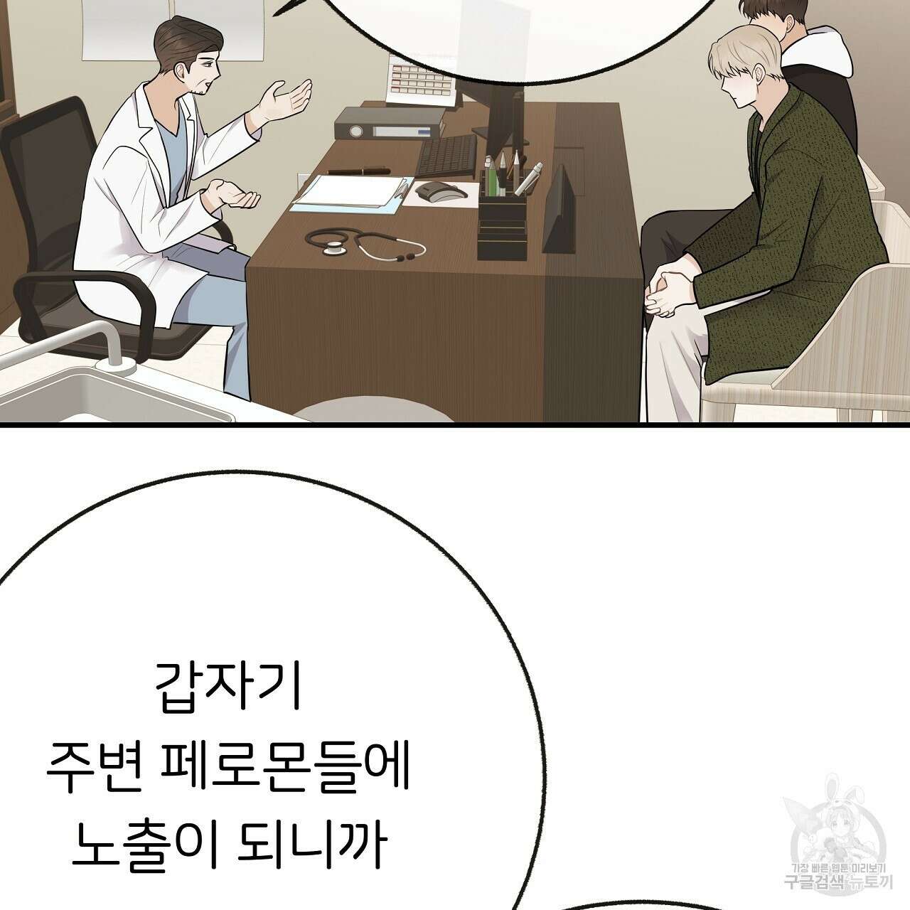 제 아이입니다만! 시즌 2 외전3화(완결) 142