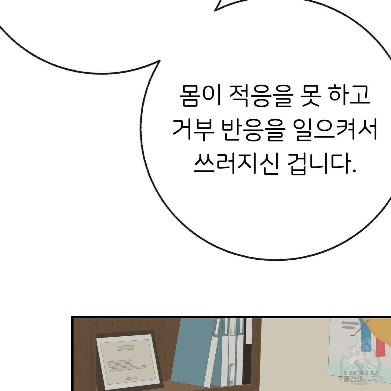 제 아이입니다만! 시즌 2 외전3화(완결) 143