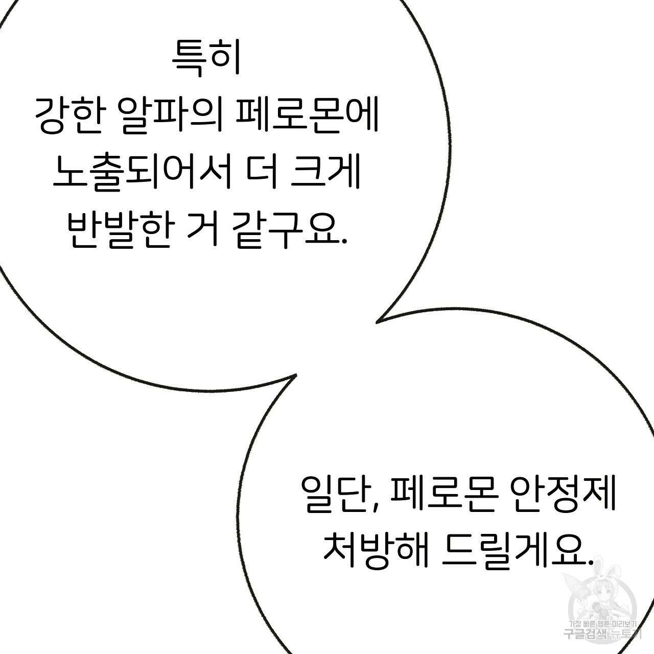 제 아이입니다만! 시즌 2 외전3화(완결) 145