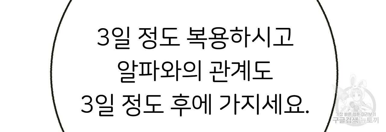 제 아이입니다만! 시즌 2 외전3화(완결) 147