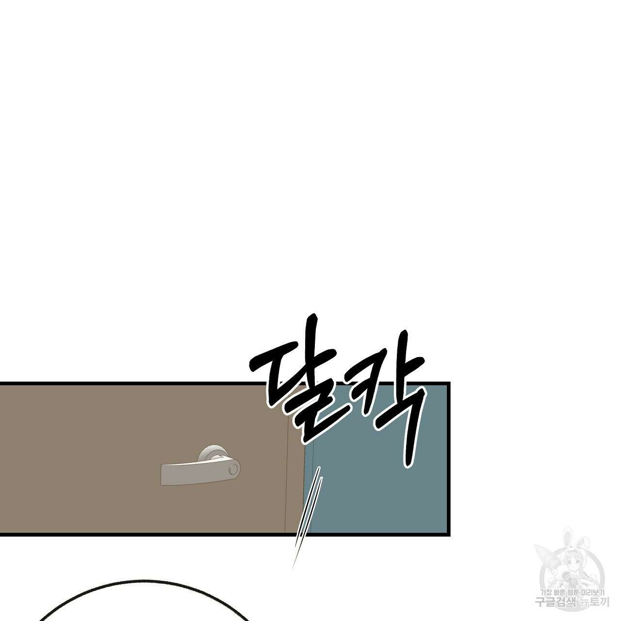 제 아이입니다만! 시즌 2 외전3화(완결) 149
