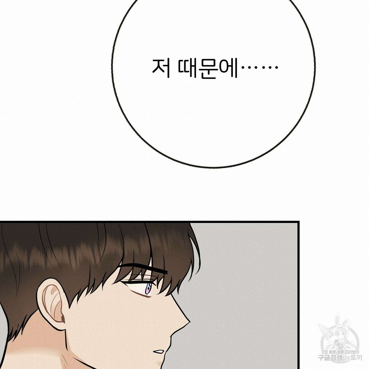 제 아이입니다만! 시즌 2 외전3화(완결) 152