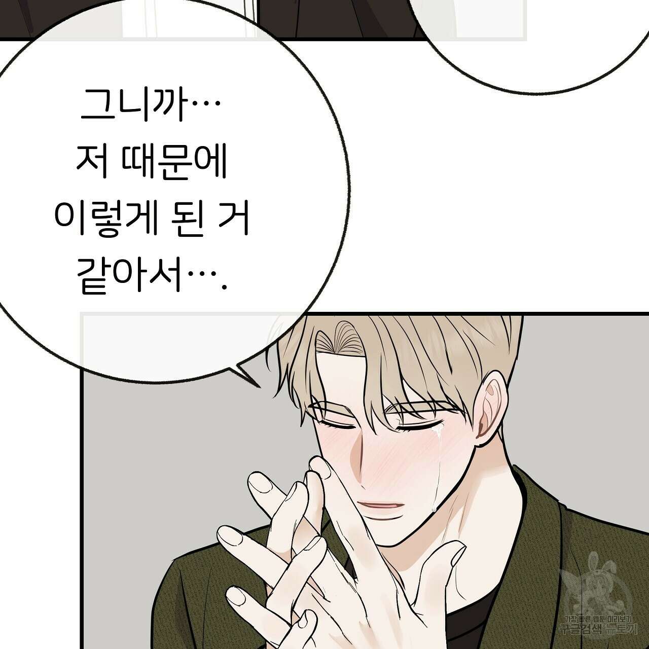 제 아이입니다만! 시즌 2 외전3화(완결) 154