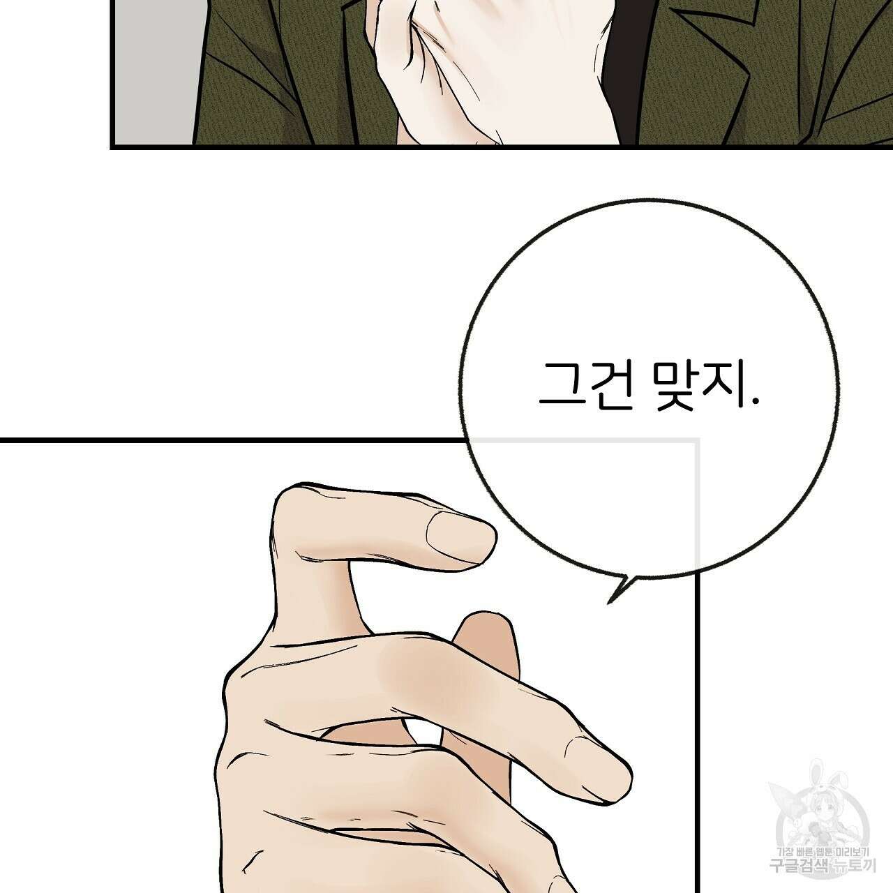 제 아이입니다만! 시즌 2 외전3화(완결) 155