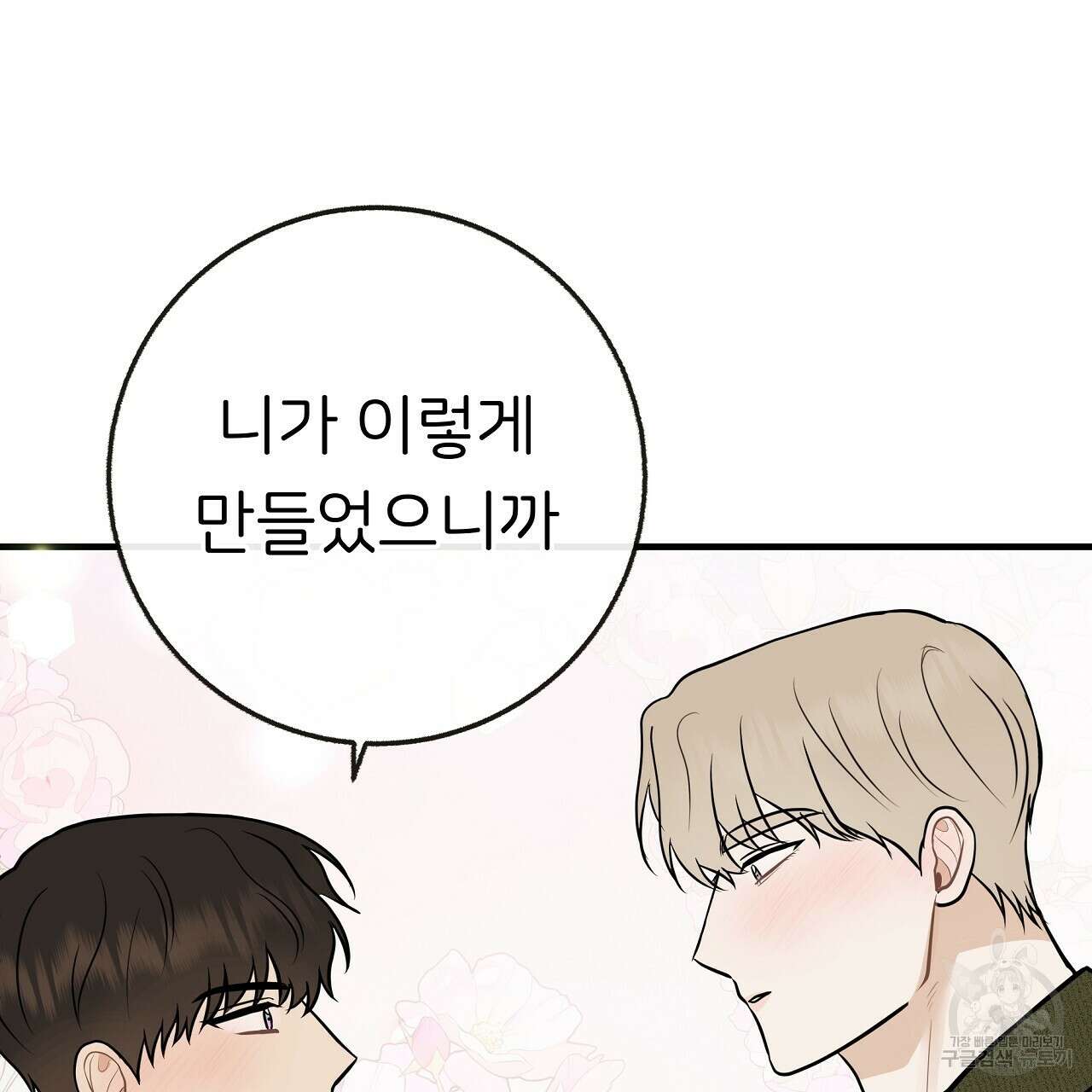 제 아이입니다만! 시즌 2 외전3화(완결) 157
