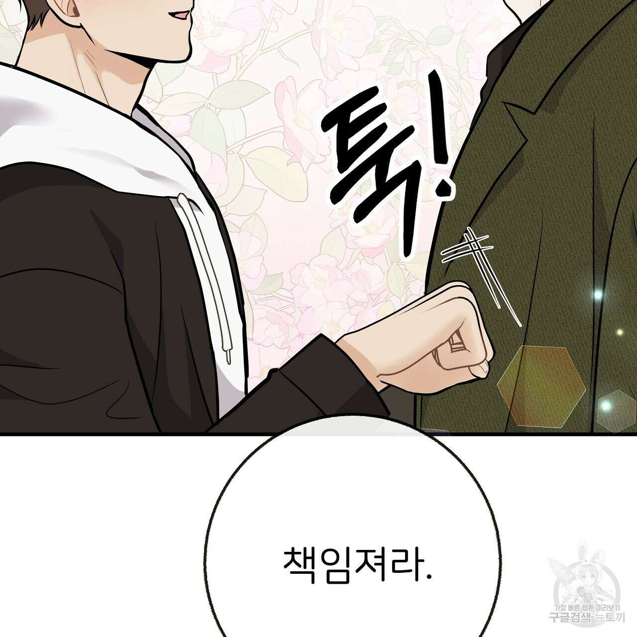제 아이입니다만! 시즌 2 외전3화(완결) 158