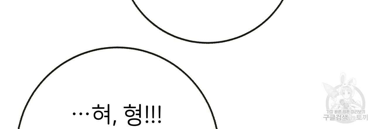 제 아이입니다만! 시즌 2 외전3화(완결) 159