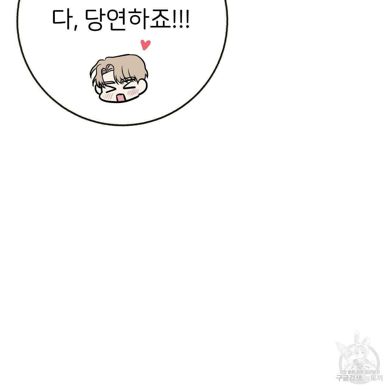제 아이입니다만! 시즌 2 외전3화(완결) 160
