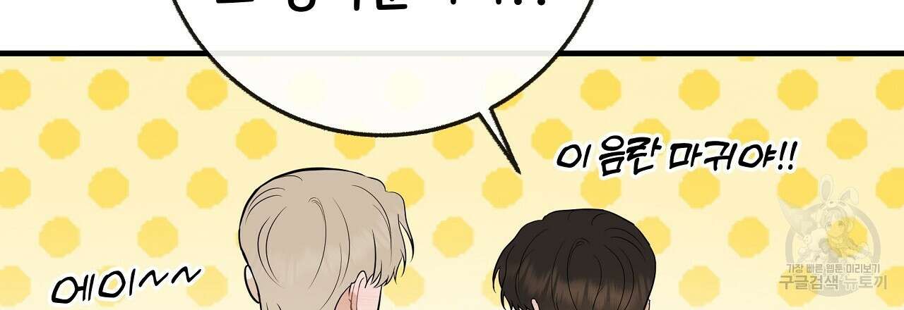 제 아이입니다만! 시즌 2 외전3화(완결) 162