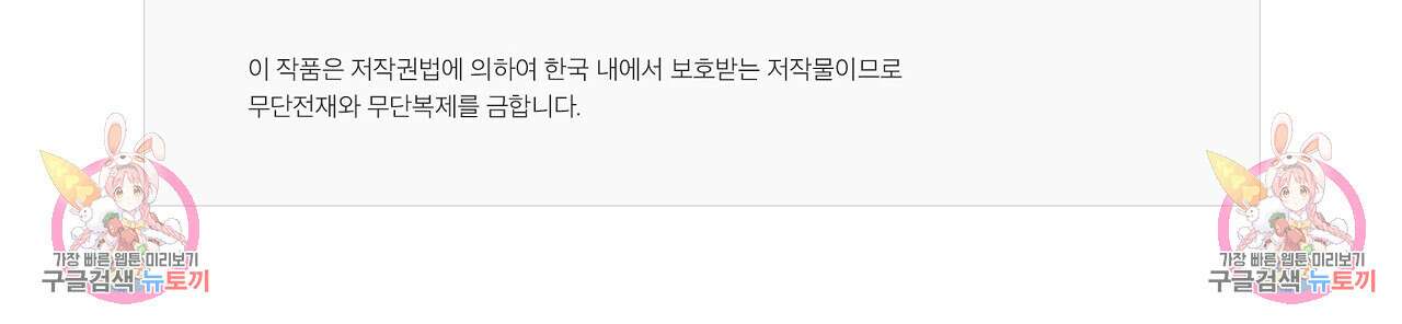 제 아이입니다만! 시즌 2 외전3화(완결) 165