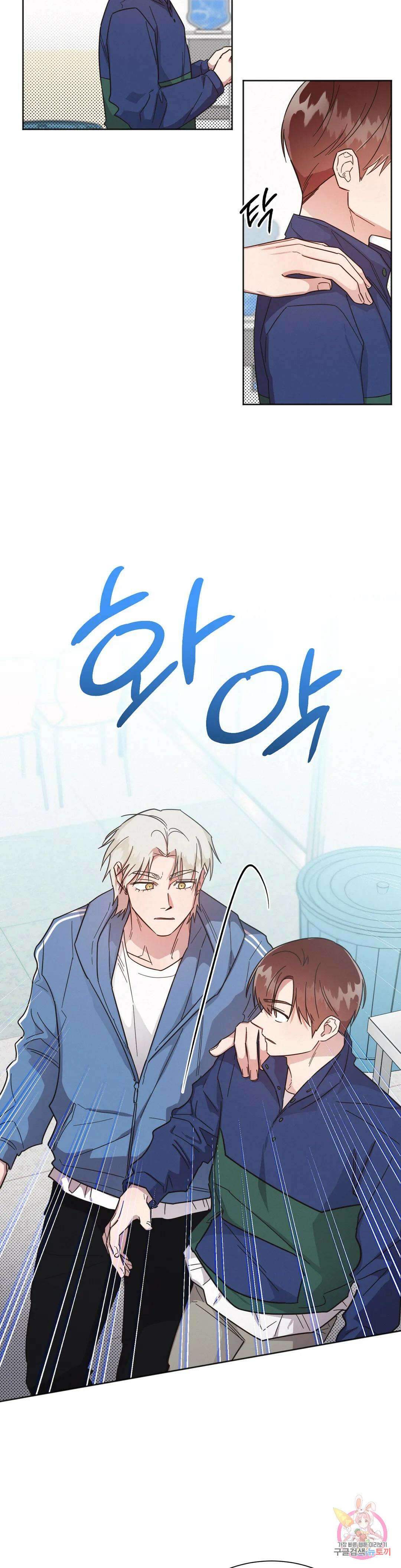 원나잇 메이트 65화 6