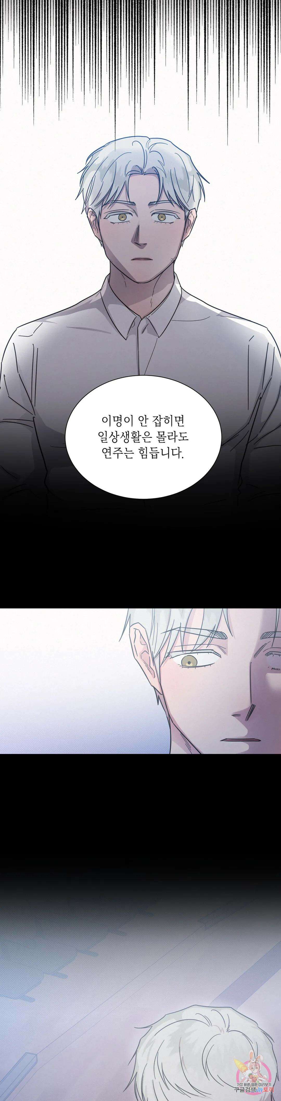 원나잇 메이트 65화 11