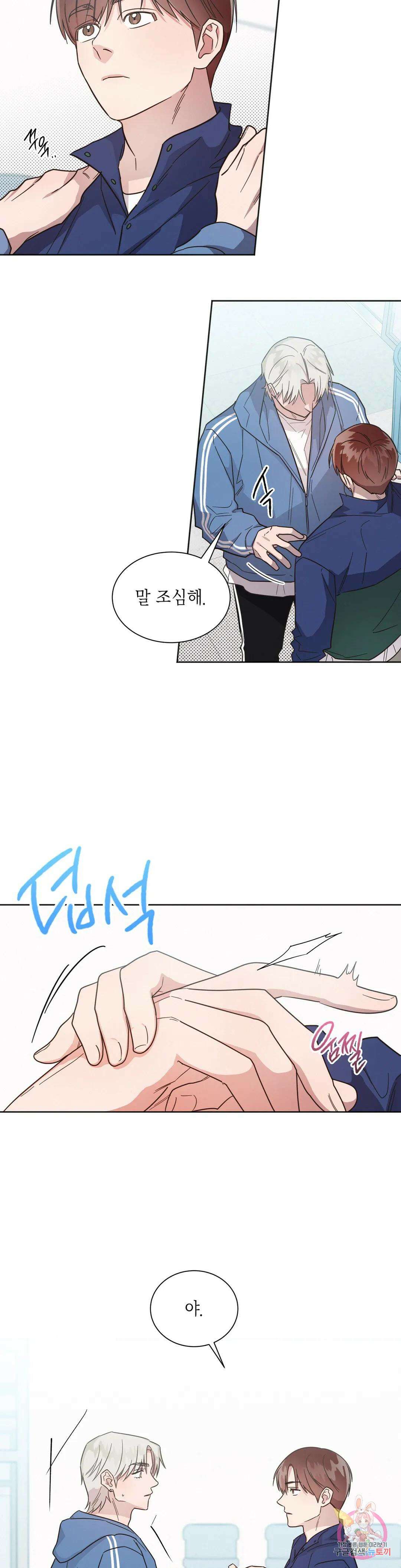 원나잇 메이트 65화 14