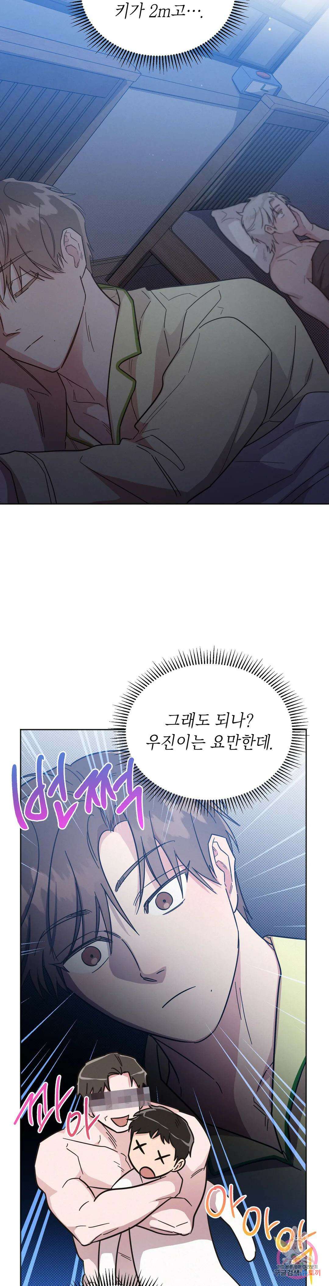 원나잇 메이트 65화 21