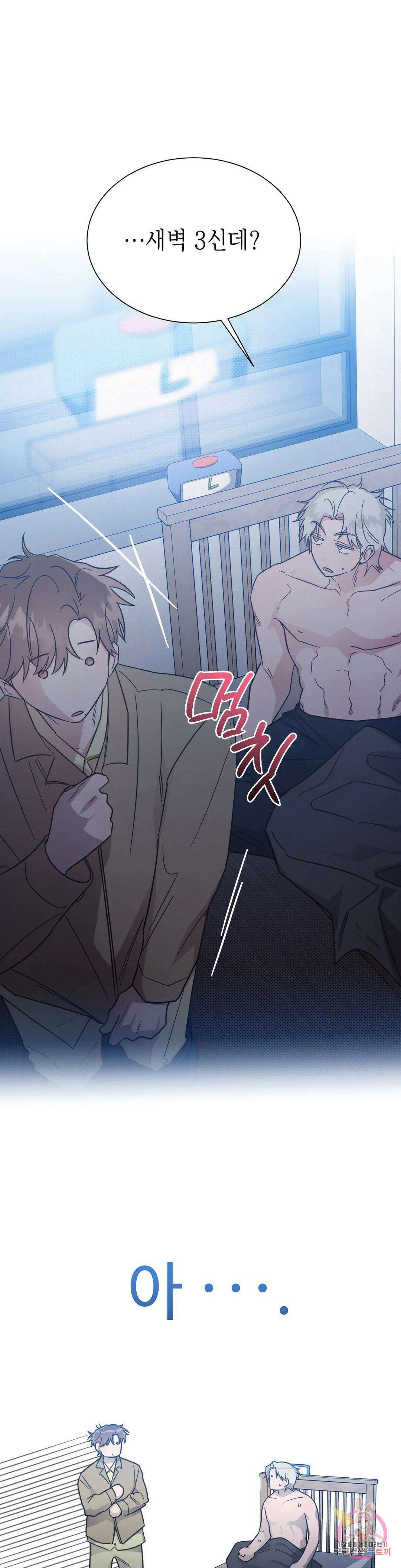 원나잇 메이트 65화 24