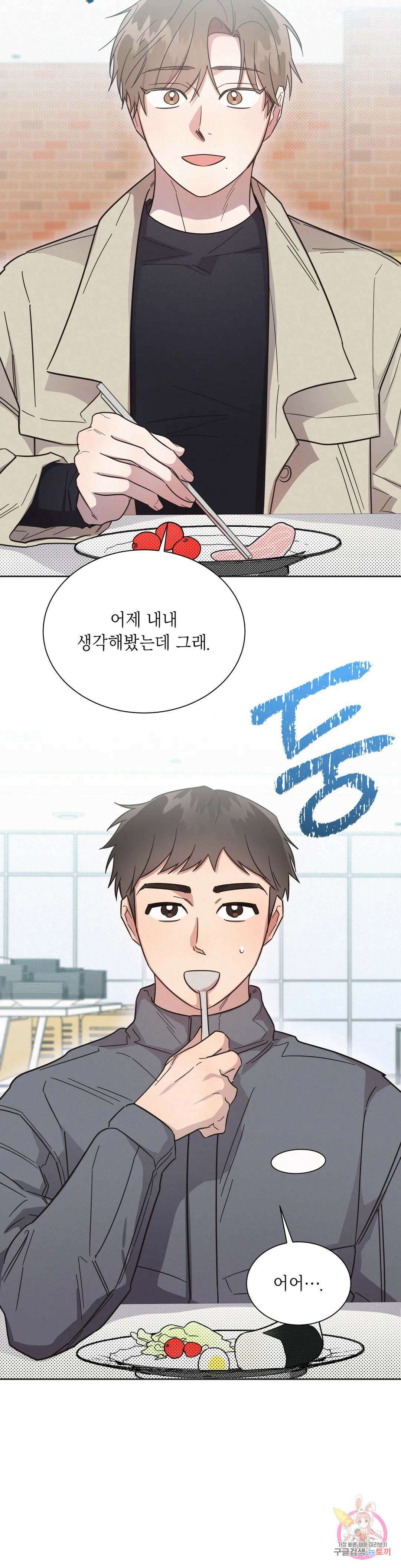 원나잇 메이트 65화 26