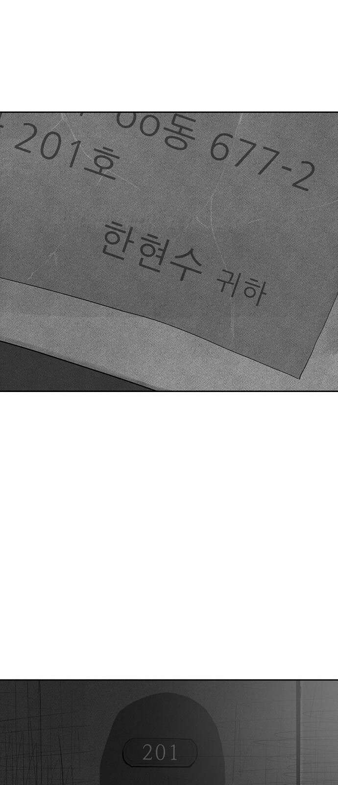 개인정보 제공에 동의하십니까? 3화 3