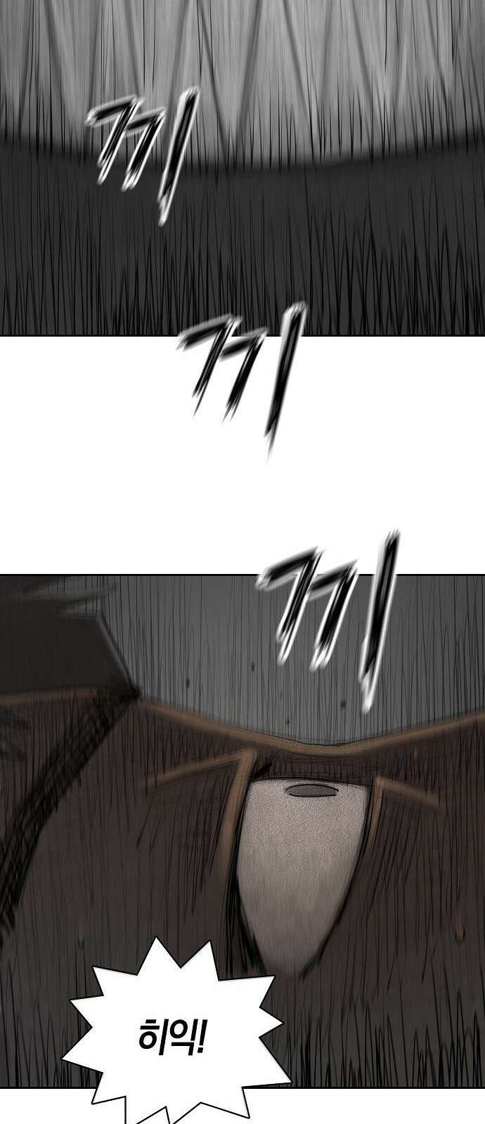 개인정보 제공에 동의하십니까? 3화 6