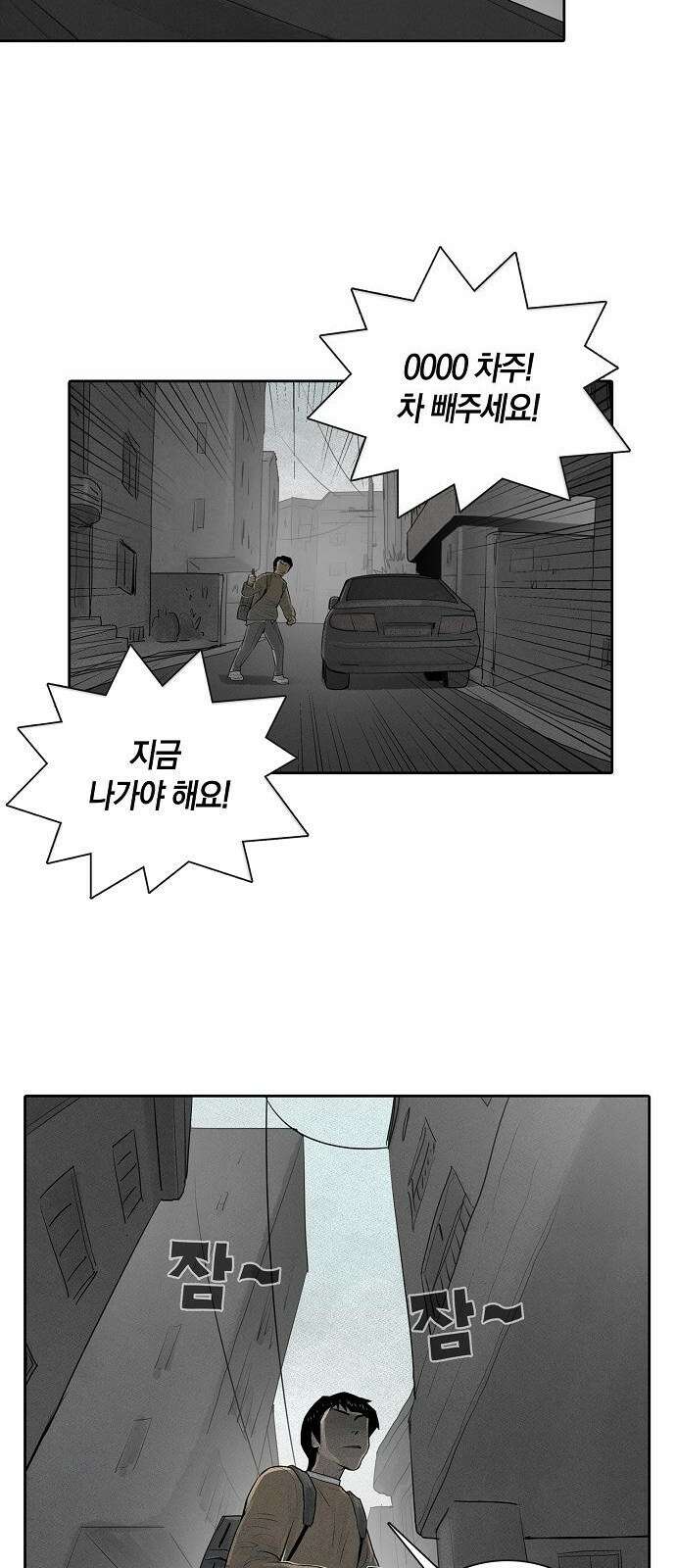 개인정보 제공에 동의하십니까? 3화 10