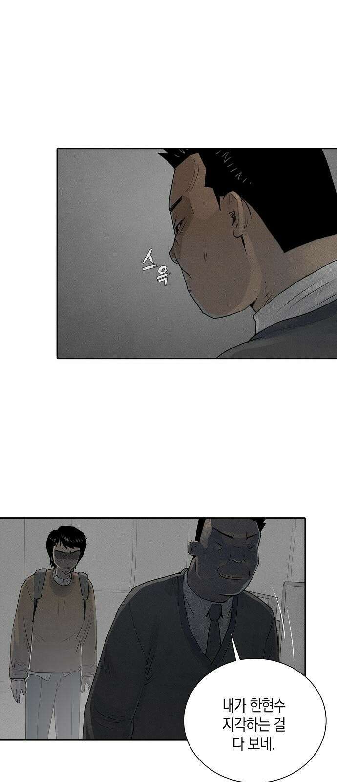개인정보 제공에 동의하십니까? 3화 13