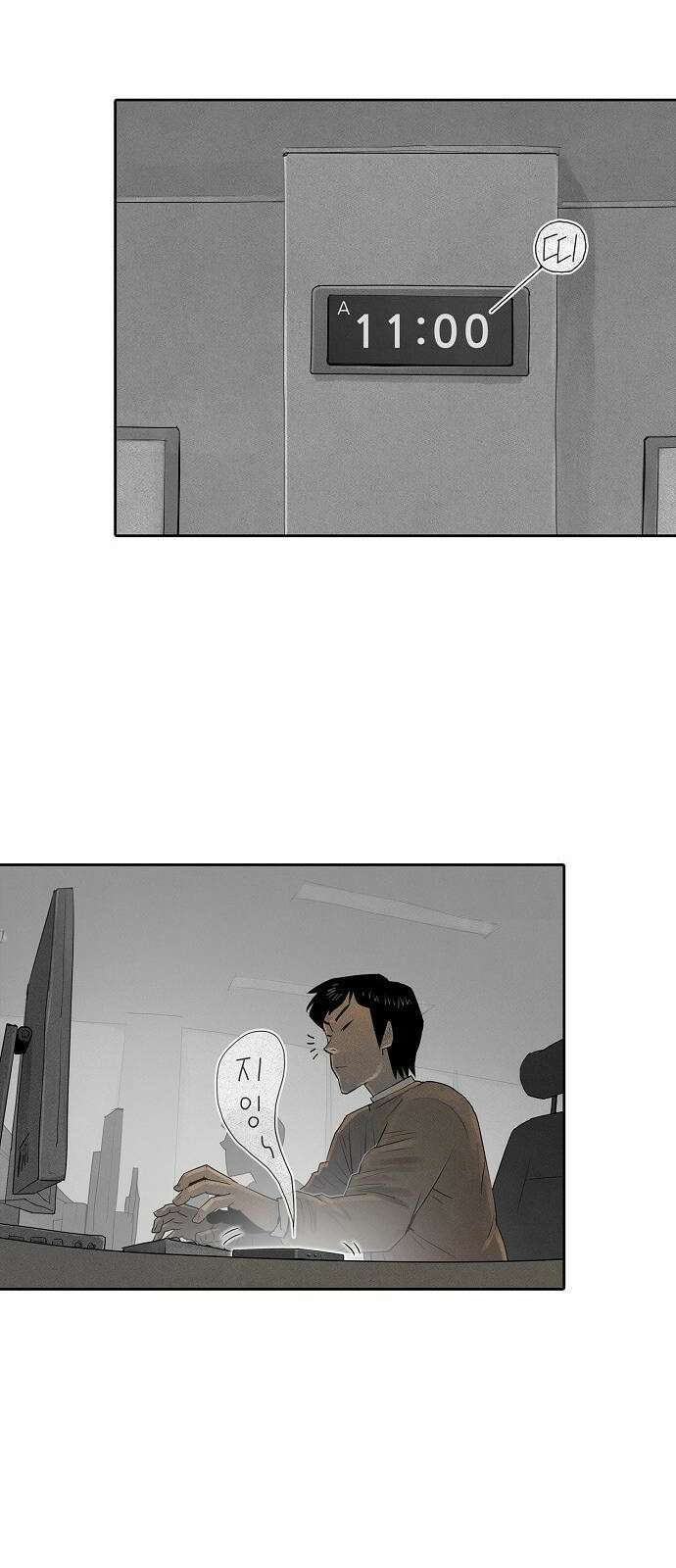 개인정보 제공에 동의하십니까? 3화 16