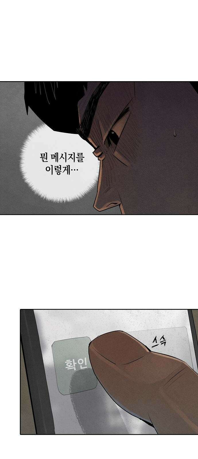 개인정보 제공에 동의하십니까? 3화 20