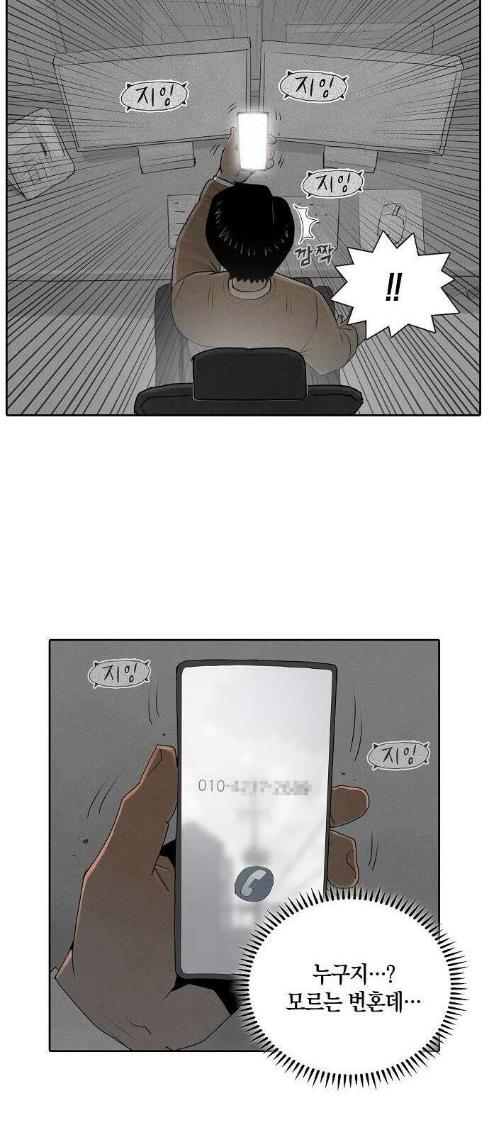 개인정보 제공에 동의하십니까? 3화 25