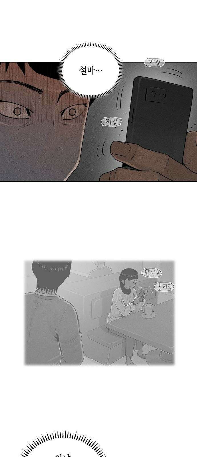 개인정보 제공에 동의하십니까? 3화 26
