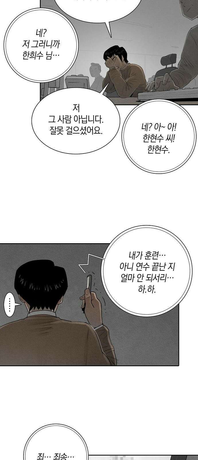 개인정보 제공에 동의하십니까? 3화 29