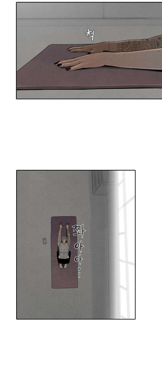 개인정보 제공에 동의하십니까? 3화 32