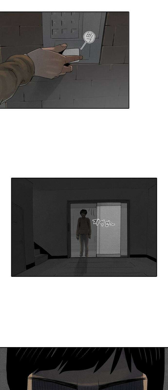 개인정보 제공에 동의하십니까? 3화 37