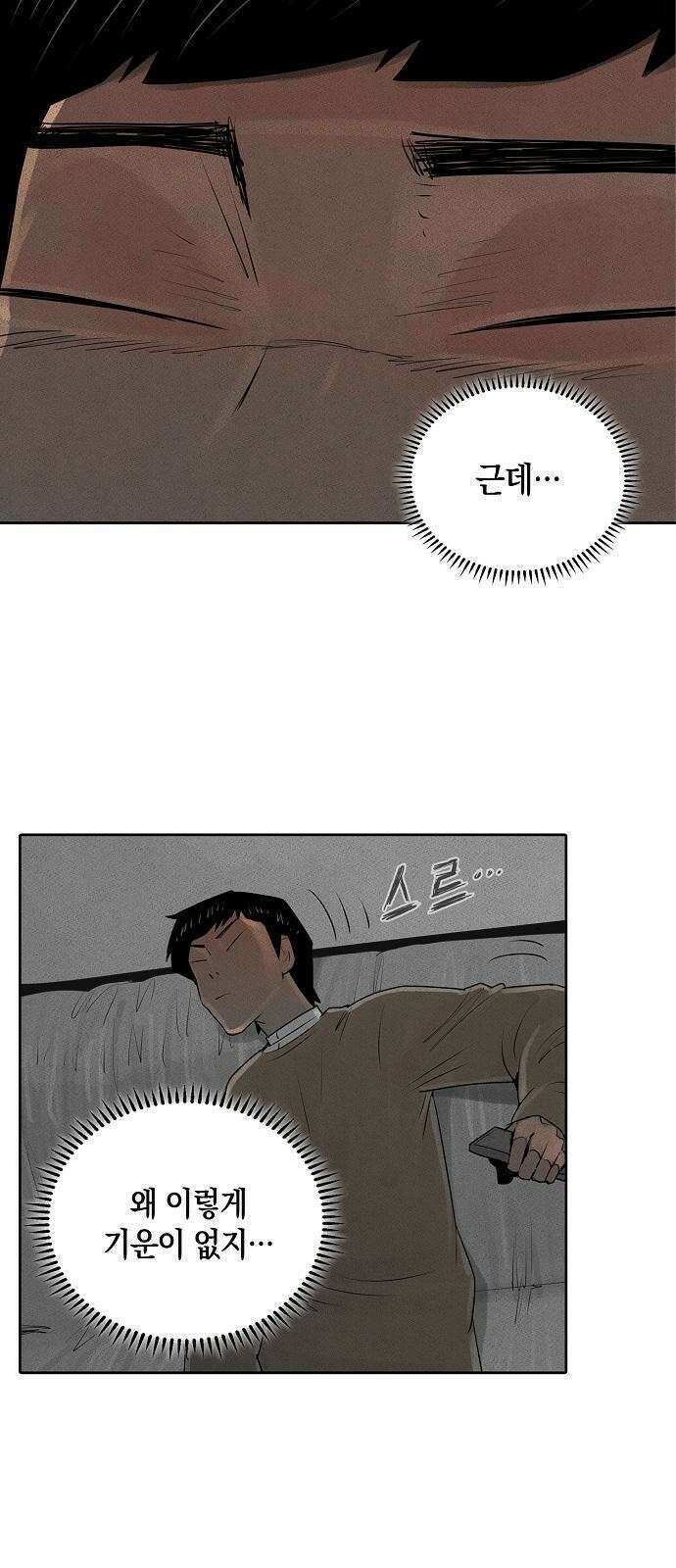 개인정보 제공에 동의하십니까? 3화 44