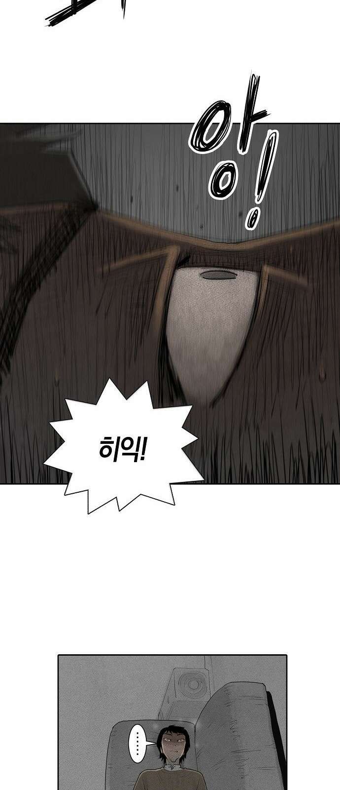 개인정보 제공에 동의하십니까? 3화 46