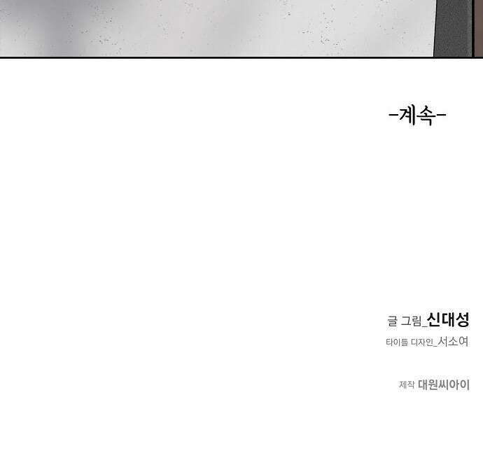 개인정보 제공에 동의하십니까? 3화 53