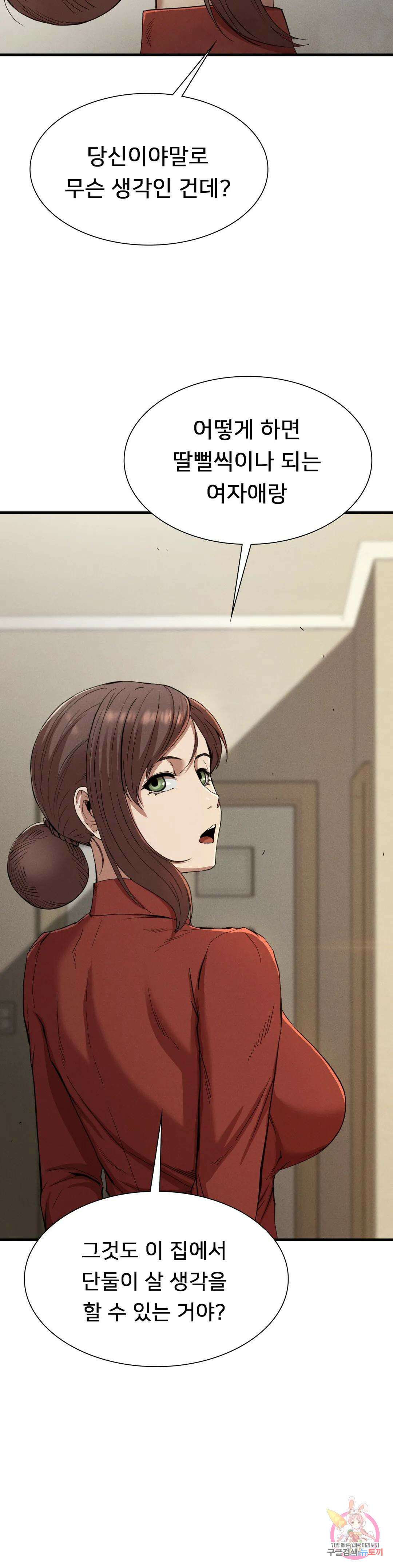 복수 22화 3