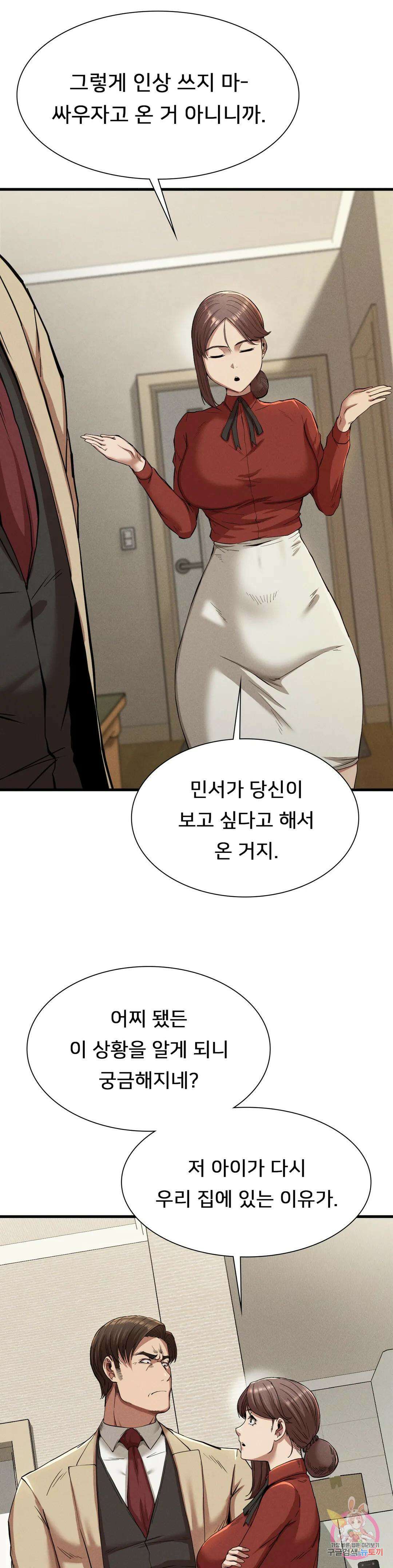 복수 22화 5