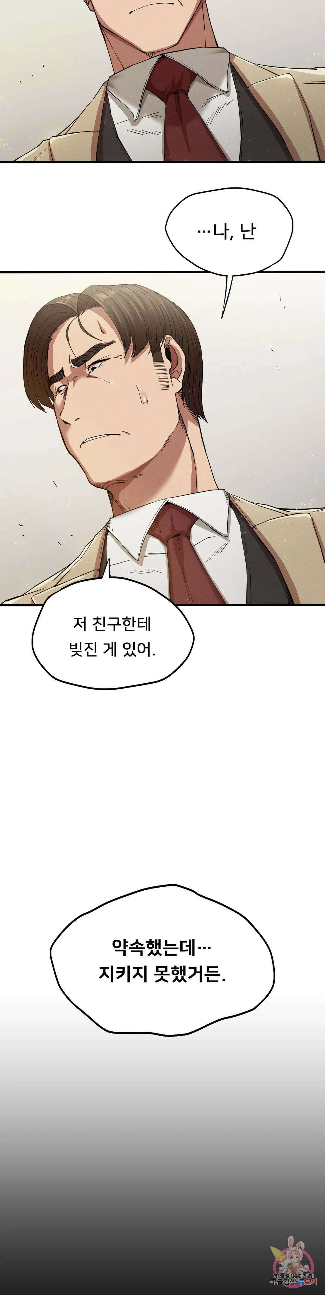 복수 22화 7