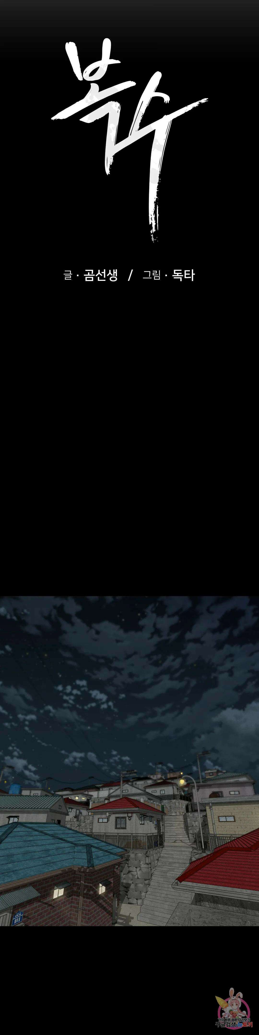 복수 22화 8